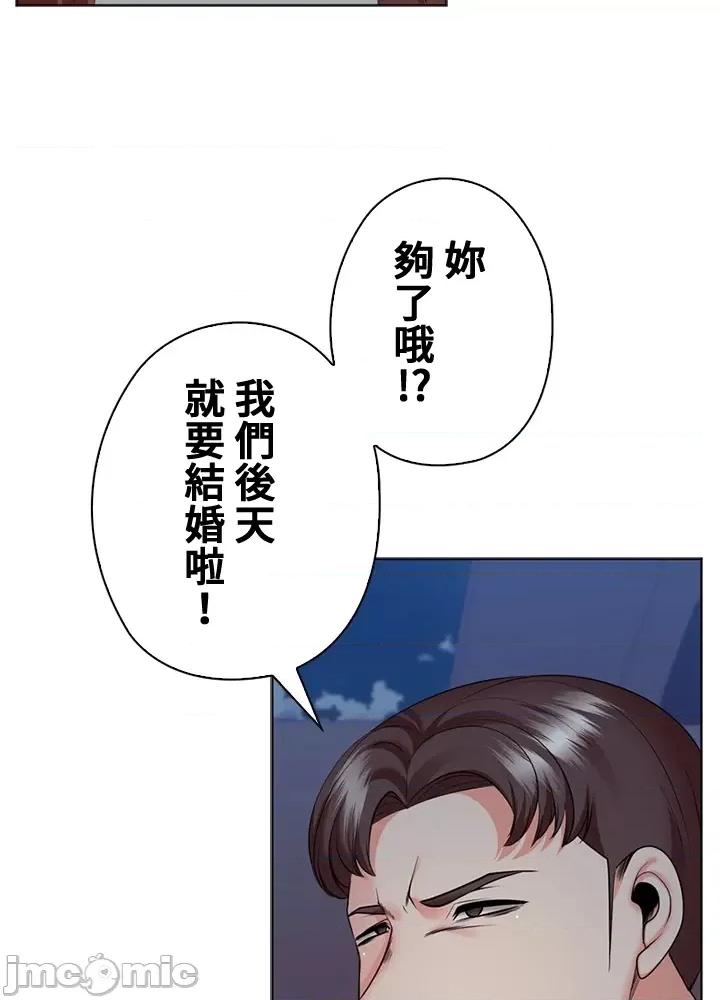 上流社会～我要成为人生胜利组 上流社会 31 第112页