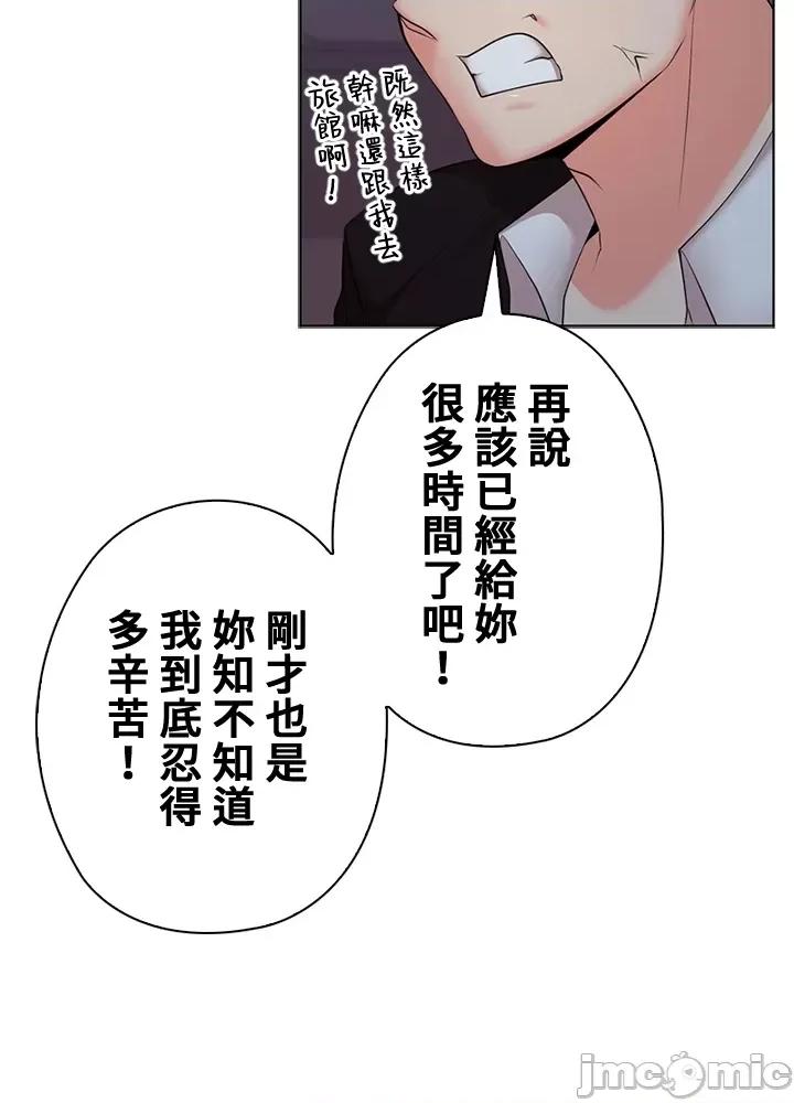 上流社会～我要成为人生胜利组 上流社会 31 第113页