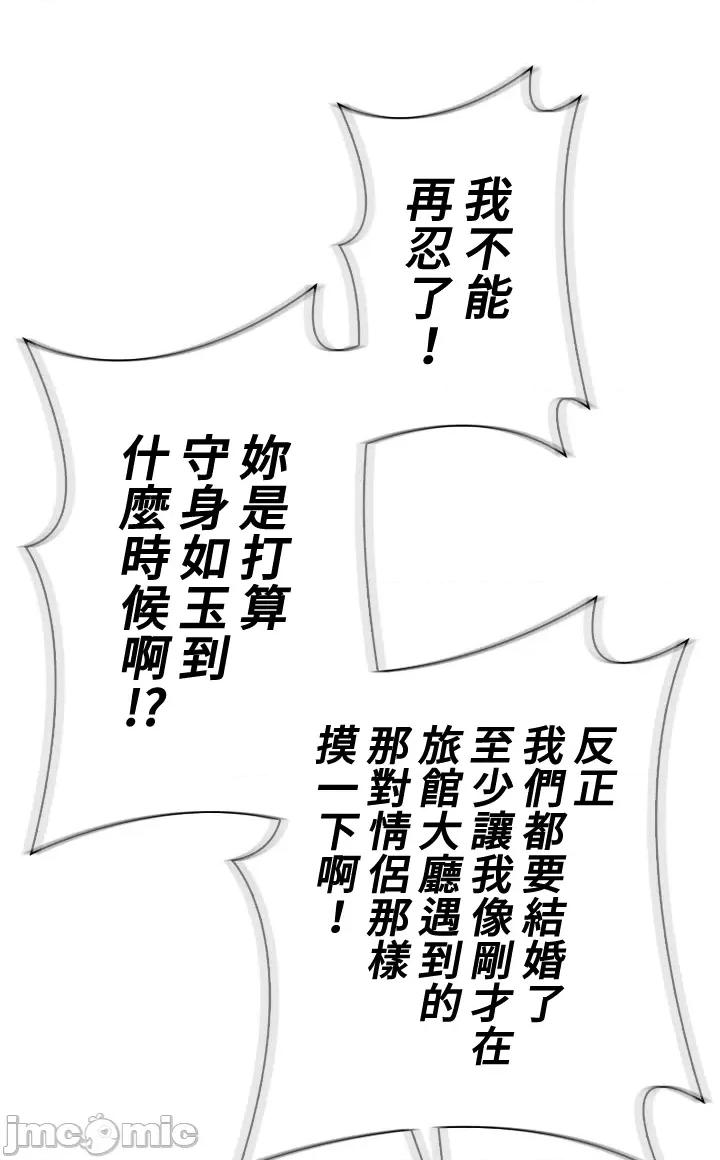 上流社会～我要成为人生胜利组 上流社会 31 第118页