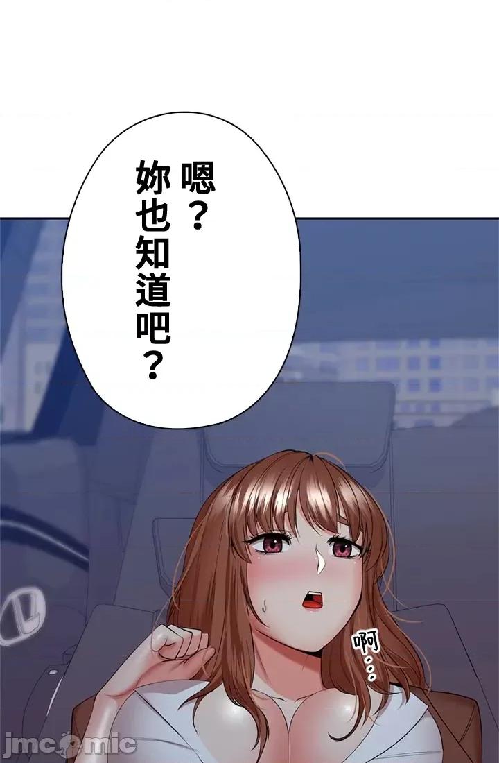 上流社会～我要成为人生胜利组 上流社会 31 第122页