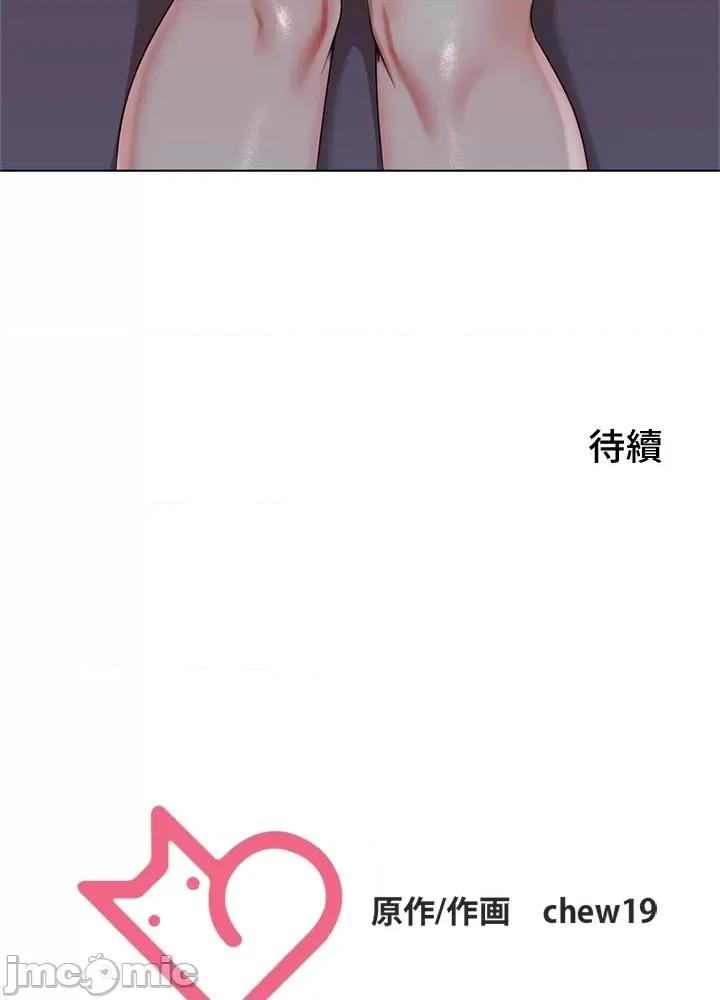 上流社会～我要成为人生胜利组 上流社会 31 第124页