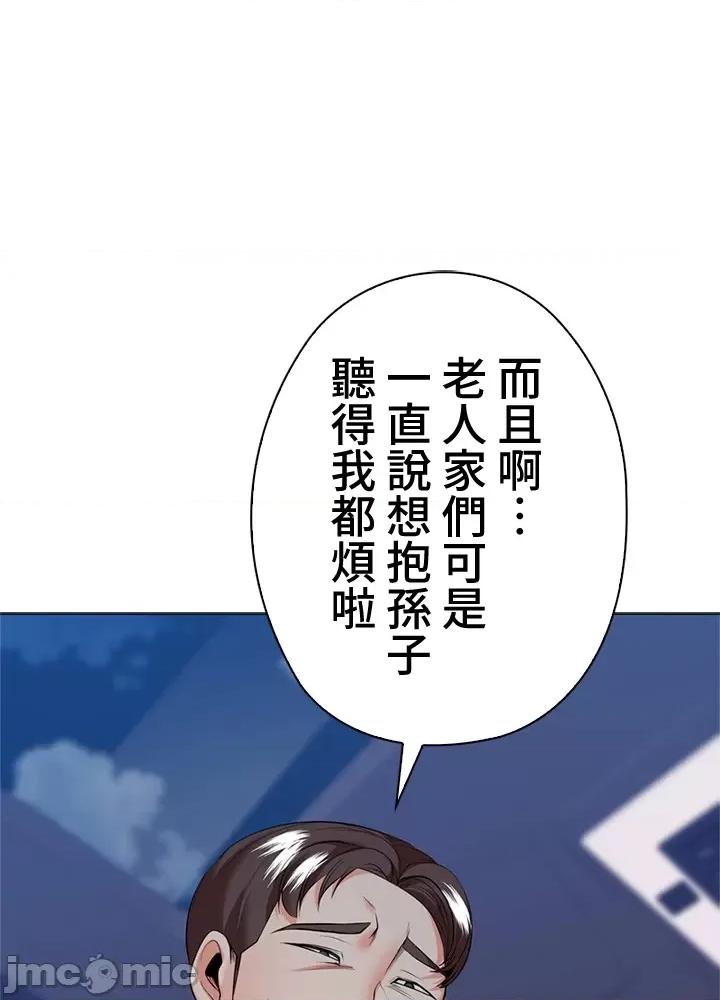 上流社会～我要成为人生胜利组 上流社会 32 第1页