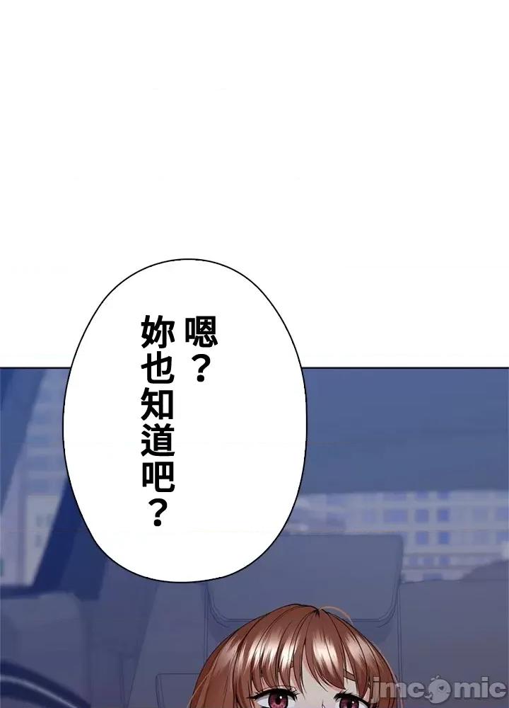 上流社会～我要成为人生胜利组 上流社会 32 第3页