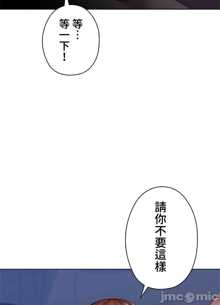 上流社会～我要成为人生胜利组 上流社会 32 第10页