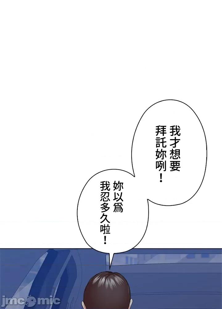 上流社会～我要成为人生胜利组 上流社会 32 第13页