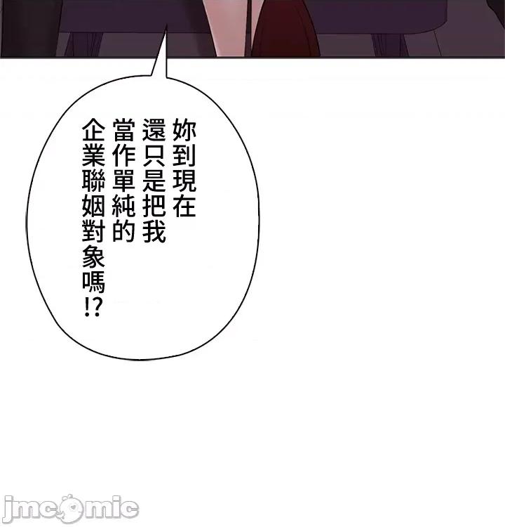 上流社会～我要成为人生胜利组 上流社会 32 第15页