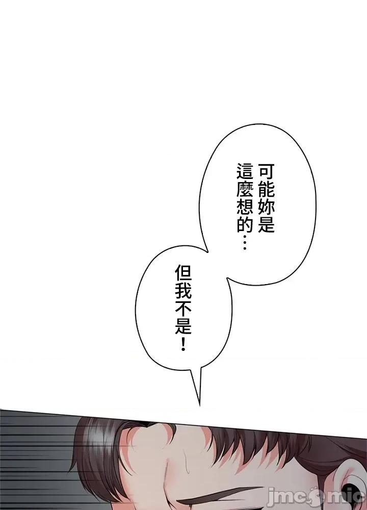 上流社会～我要成为人生胜利组 上流社会 32 第16页