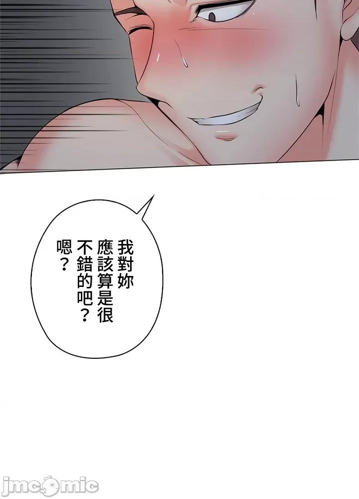 上流社会～我要成为人生胜利组 上流社会 32 第17页