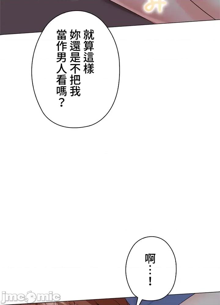 上流社会～我要成为人生胜利组 上流社会 32 第19页