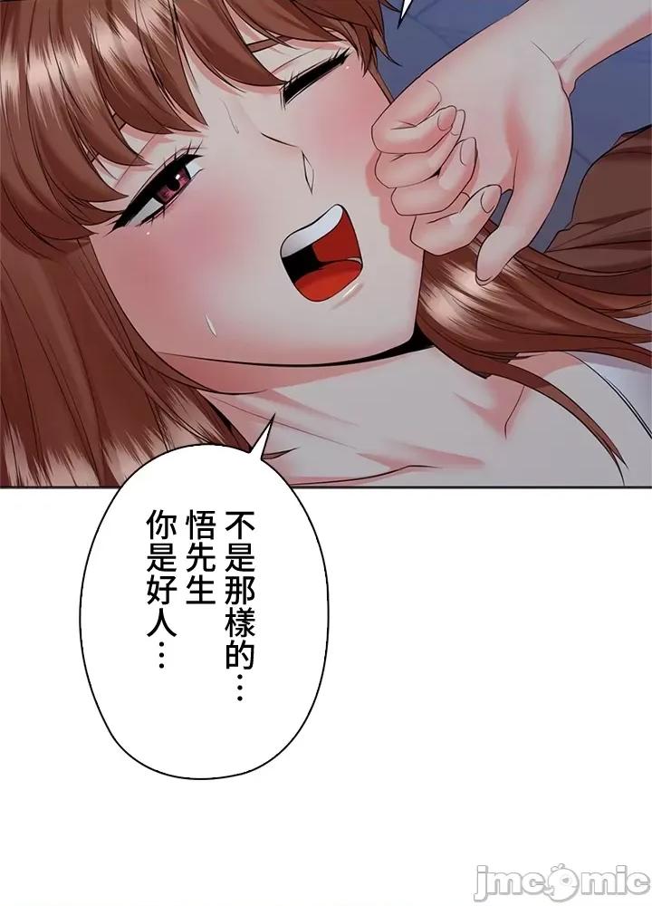 上流社会～我要成为人生胜利组 上流社会 32 第20页