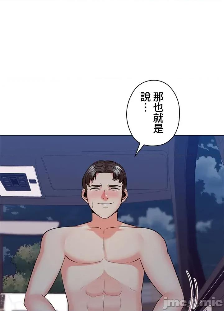 上流社会～我要成为人生胜利组 上流社会 32 第23页