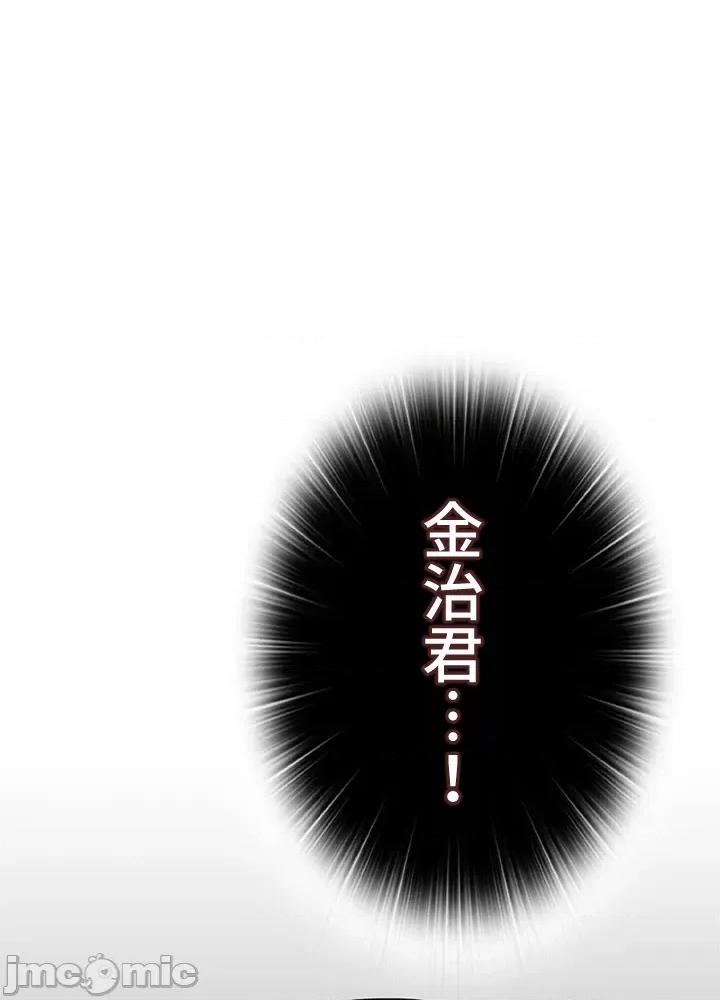 上流社会～我要成为人生胜利组 上流社会 32 第34页