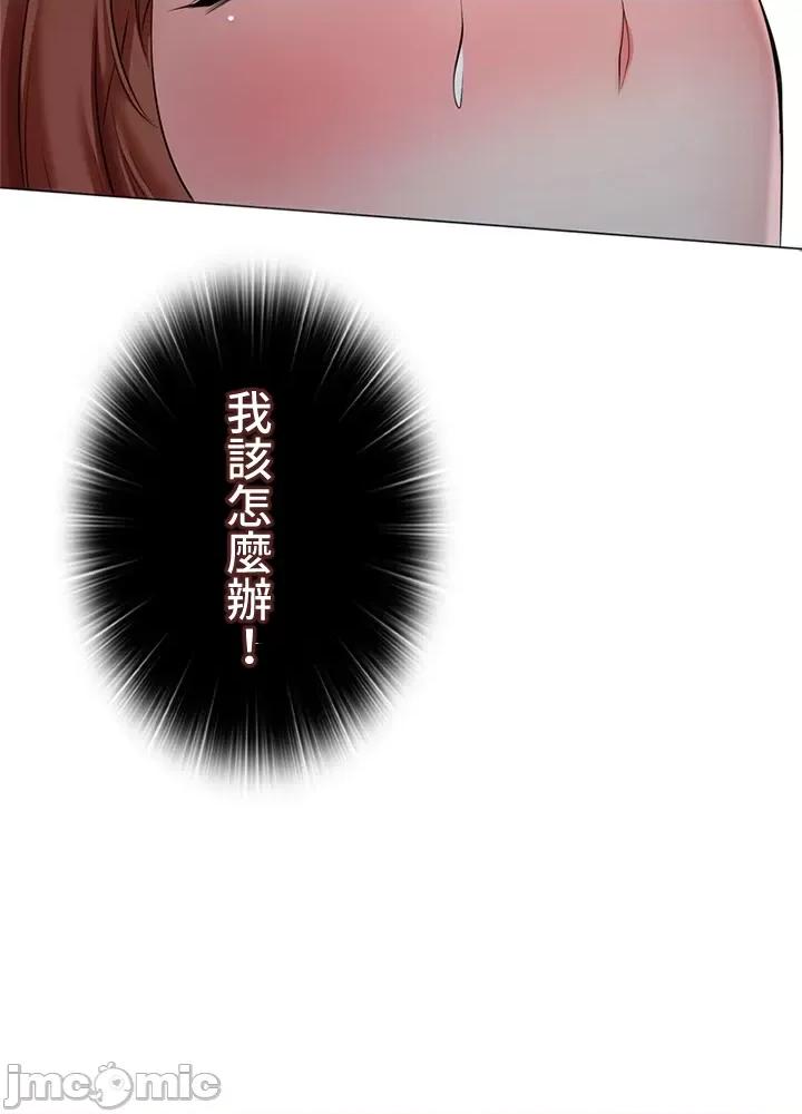 上流社会～我要成为人生胜利组 上流社会 32 第44页