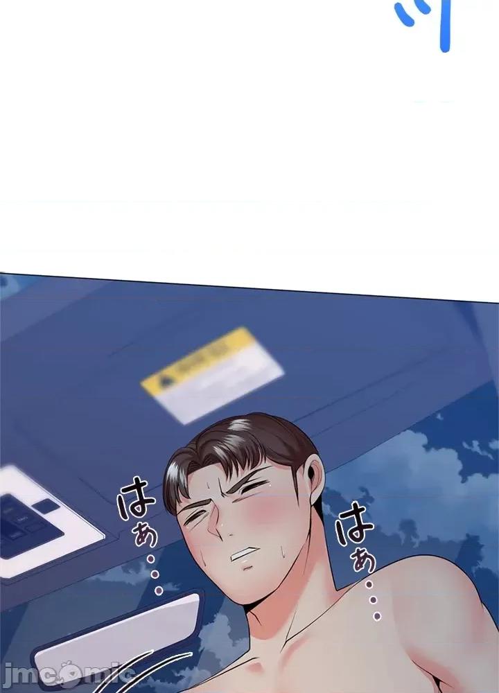 上流社会～我要成为人生胜利组 上流社会 32 第47页