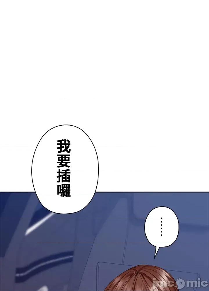 上流社会～我要成为人生胜利组 上流社会 32 第53页