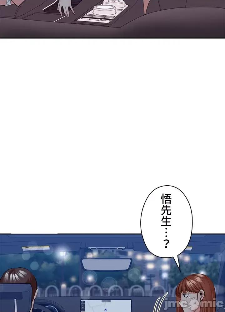 上流社会～我要成为人生胜利组 上流社会 32 第62页