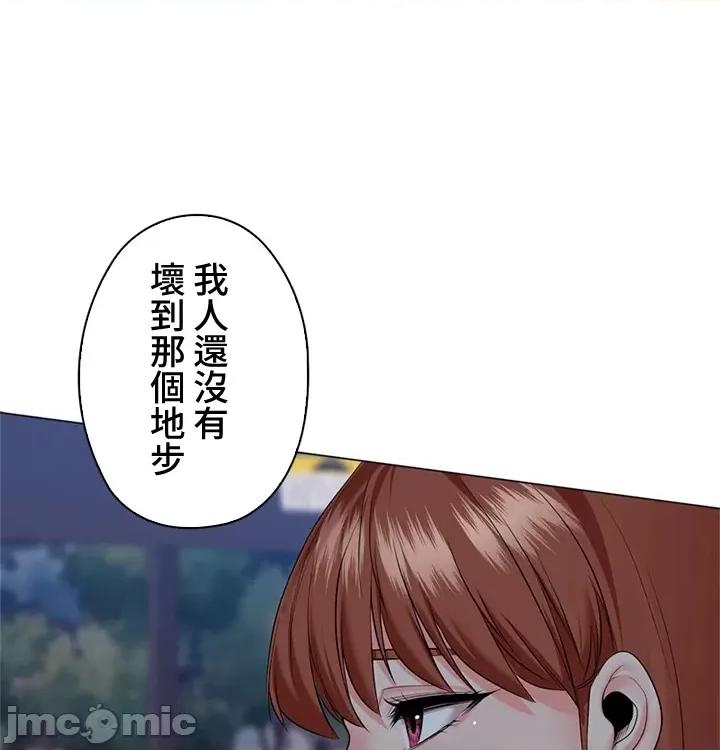 上流社会～我要成为人生胜利组 上流社会 32 第65页