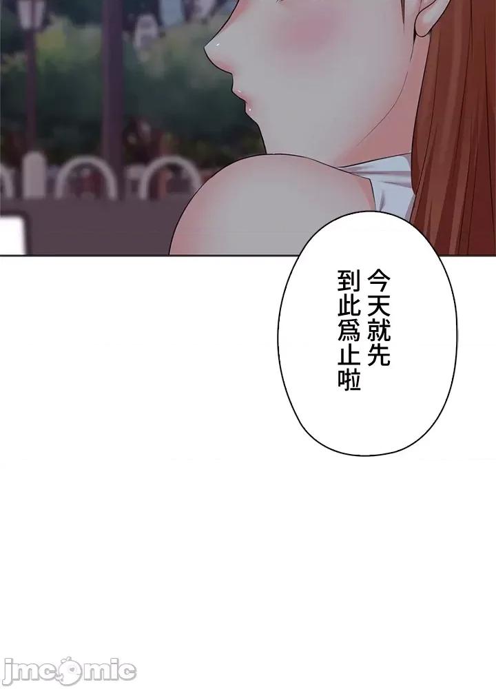 上流社会～我要成为人生胜利组 上流社会 32 第66页