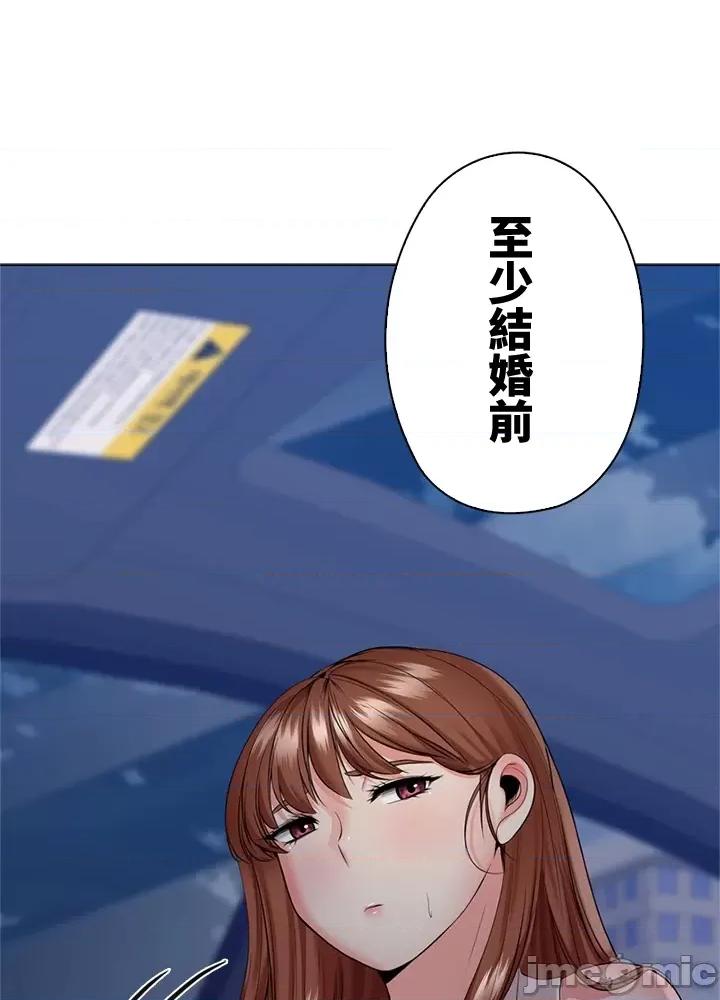 上流社会～我要成为人生胜利组 上流社会 32 第67页