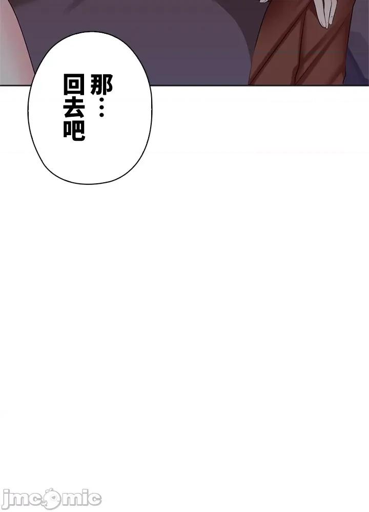 上流社会～我要成为人生胜利组 上流社会 32 第69页