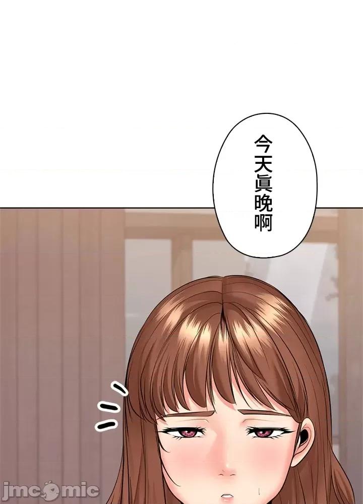 上流社会～我要成为人生胜利组 上流社会 32 第74页