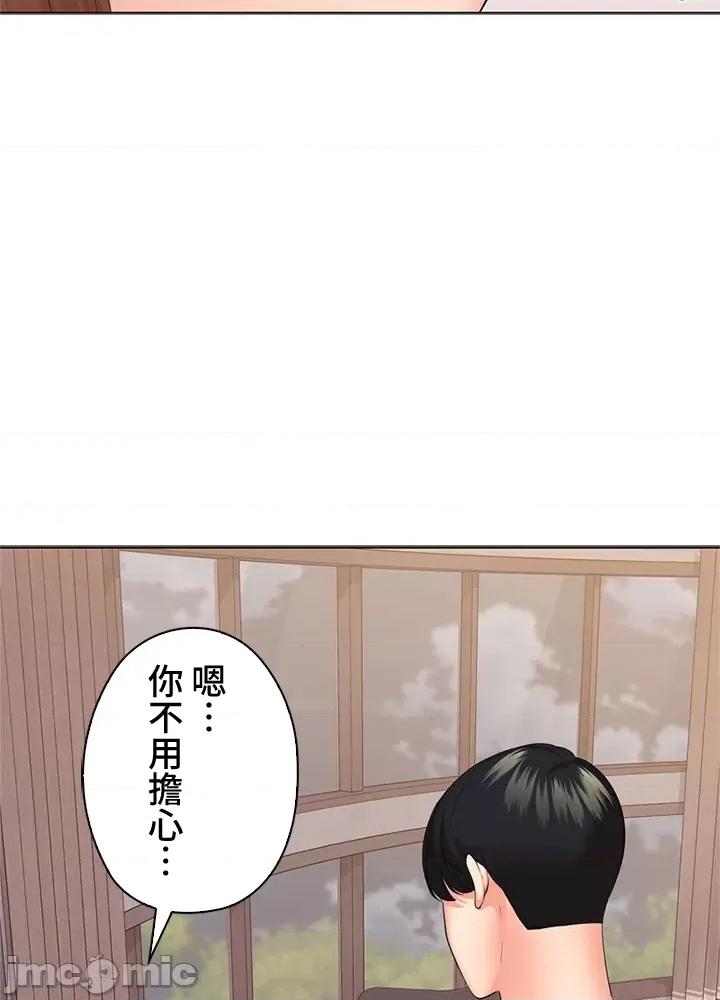 上流社会～我要成为人生胜利组 上流社会 32 第82页