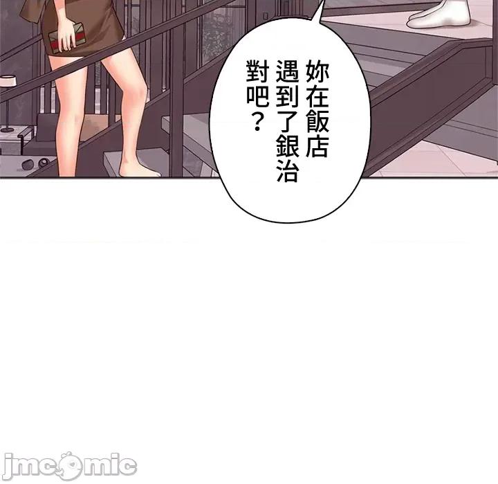 上流社会～我要成为人生胜利组 上流社会 32 第85页
