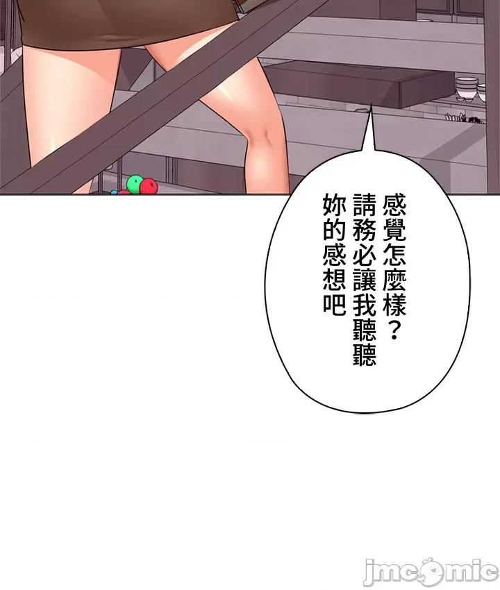 上流社会～我要成为人生胜利组 上流社会 32 第89页