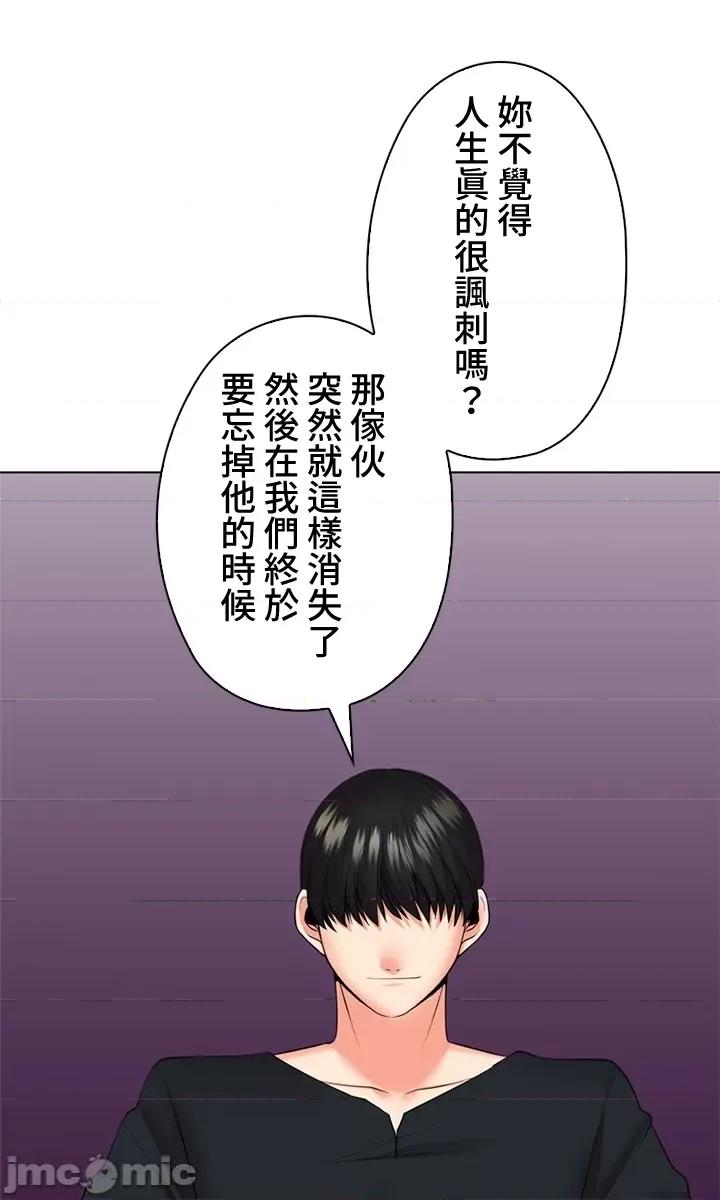 上流社会～我要成为人生胜利组 上流社会 32 第95页