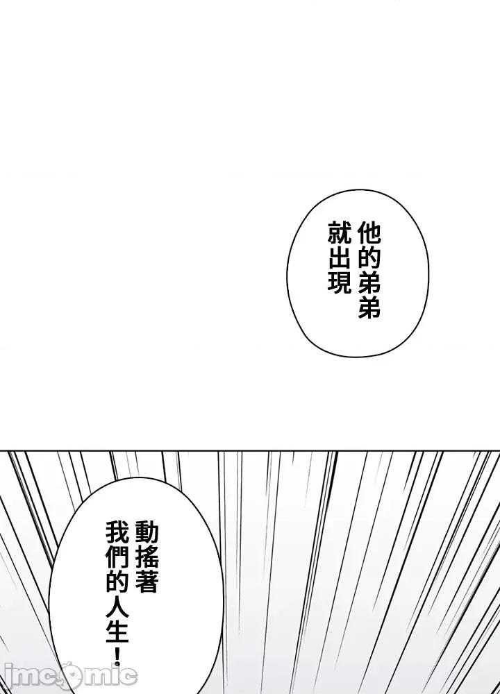 上流社会～我要成为人生胜利组 上流社会 32 第97页