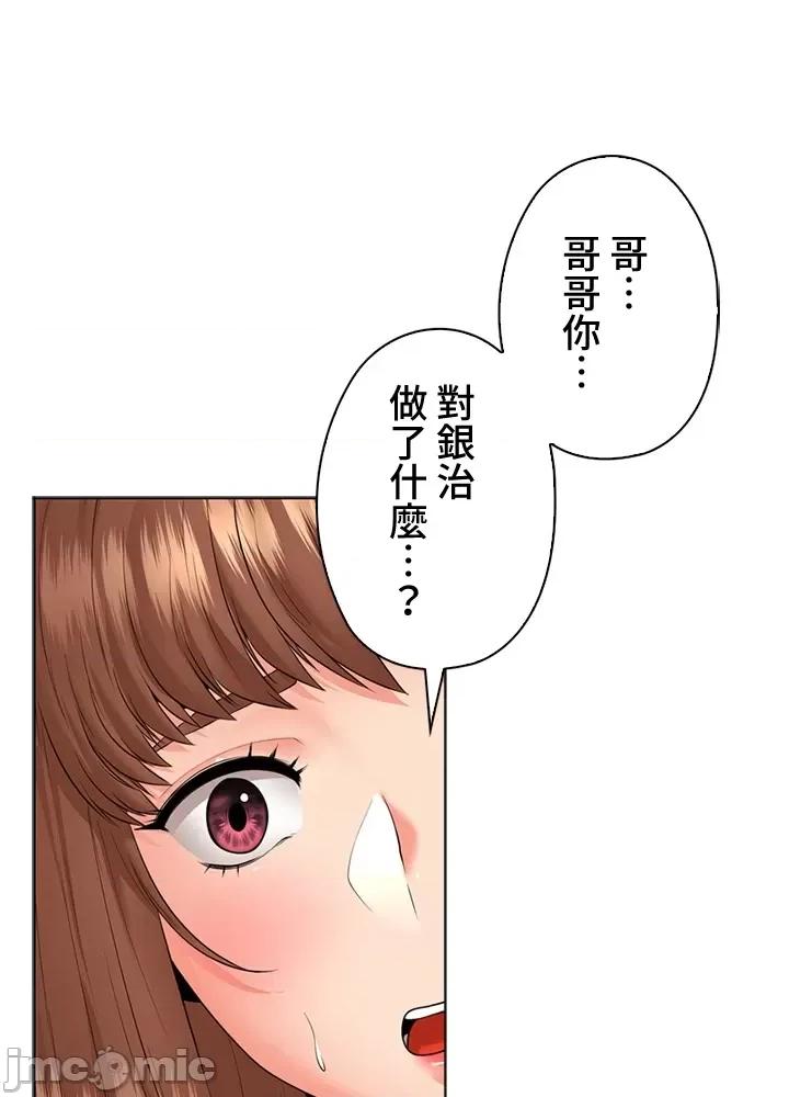 上流社会～我要成为人生胜利组 上流社会 32 第100页