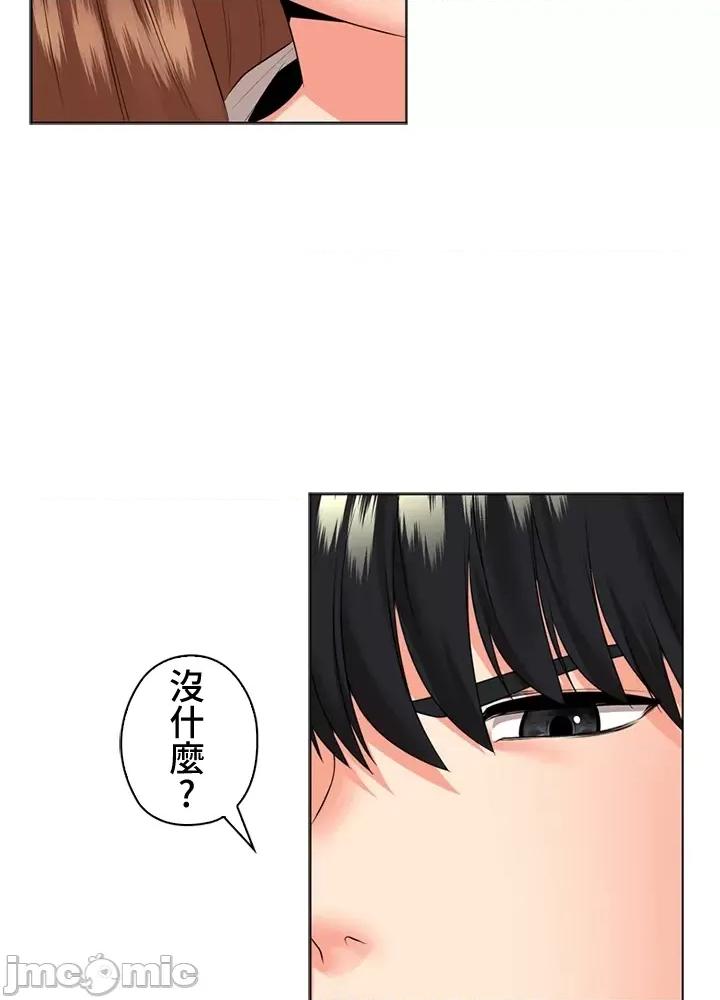 上流社会～我要成为人生胜利组 上流社会 32 第101页