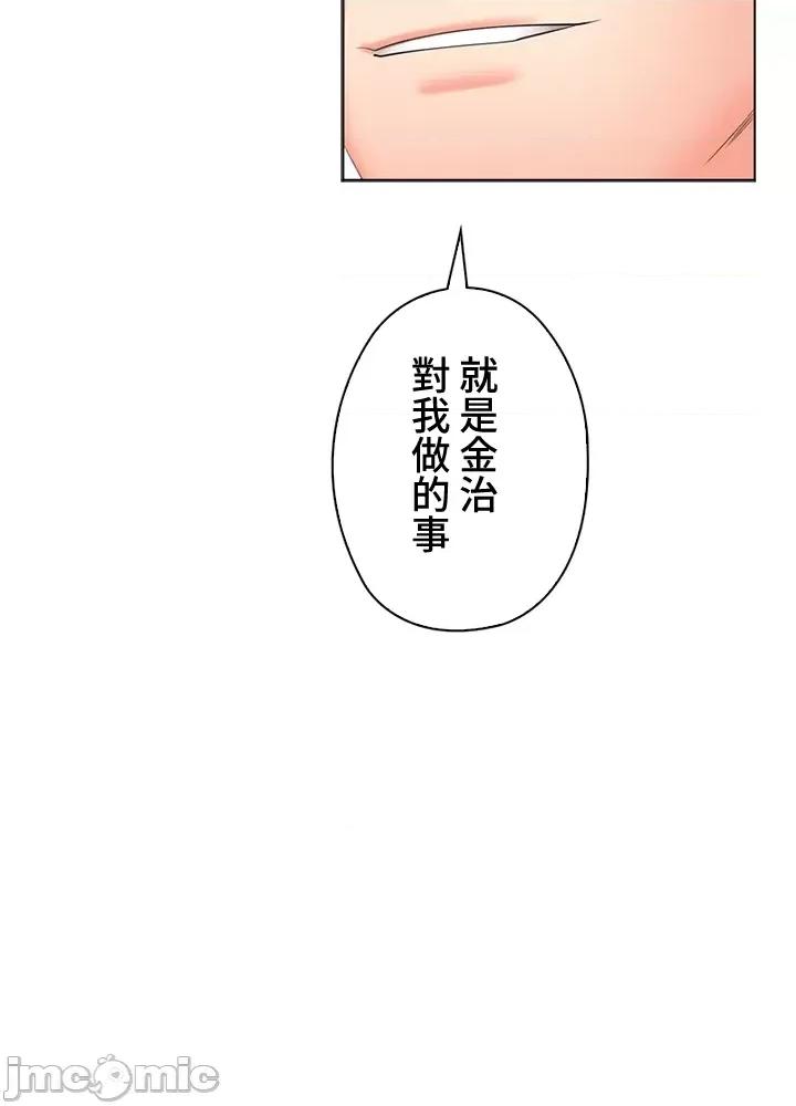 上流社会～我要成为人生胜利组 上流社会 32 第102页