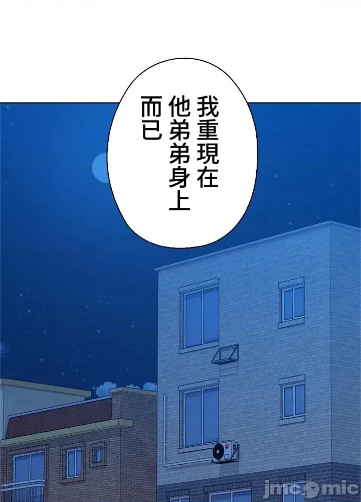 上流社会～我要成为人生胜利组 上流社会 32 第103页
