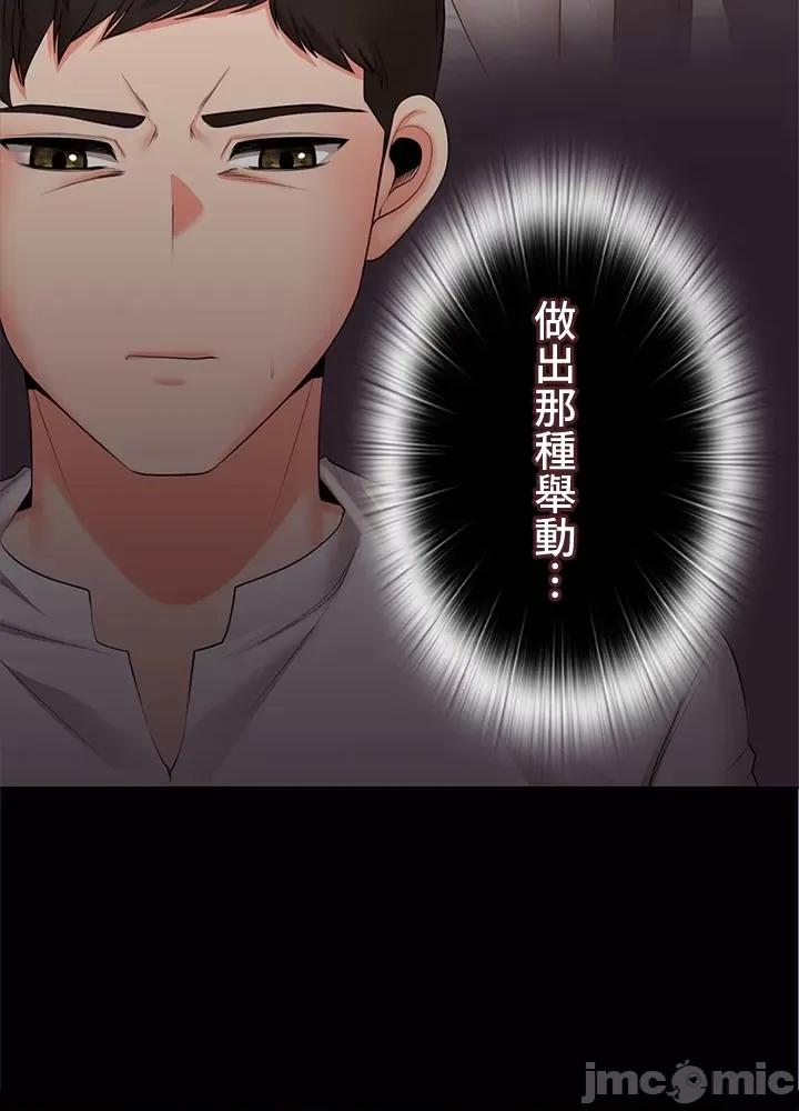 上流社会～我要成为人生胜利组 上流社会 32 第110页