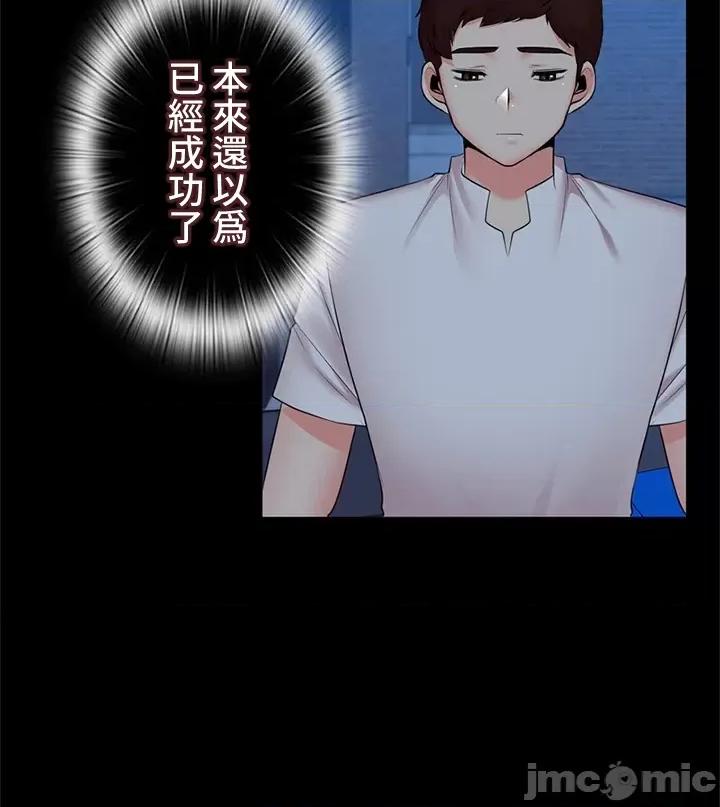 上流社会～我要成为人生胜利组 上流社会 32 第114页