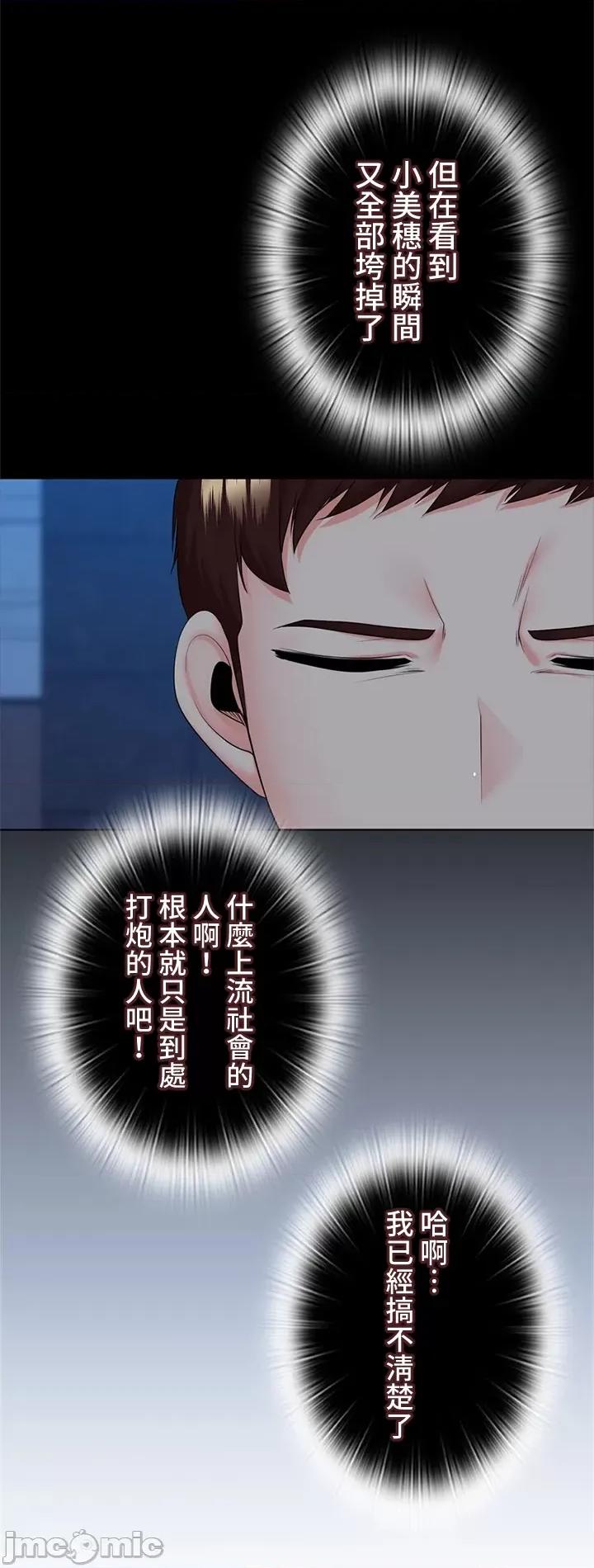 上流社会～我要成为人生胜利组 上流社会 32 第115页