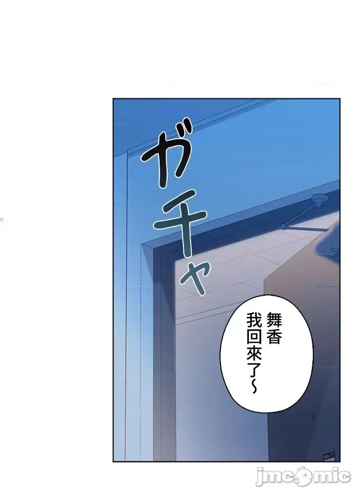 上流社会～我要成为人生胜利组 上流社会 32 第117页