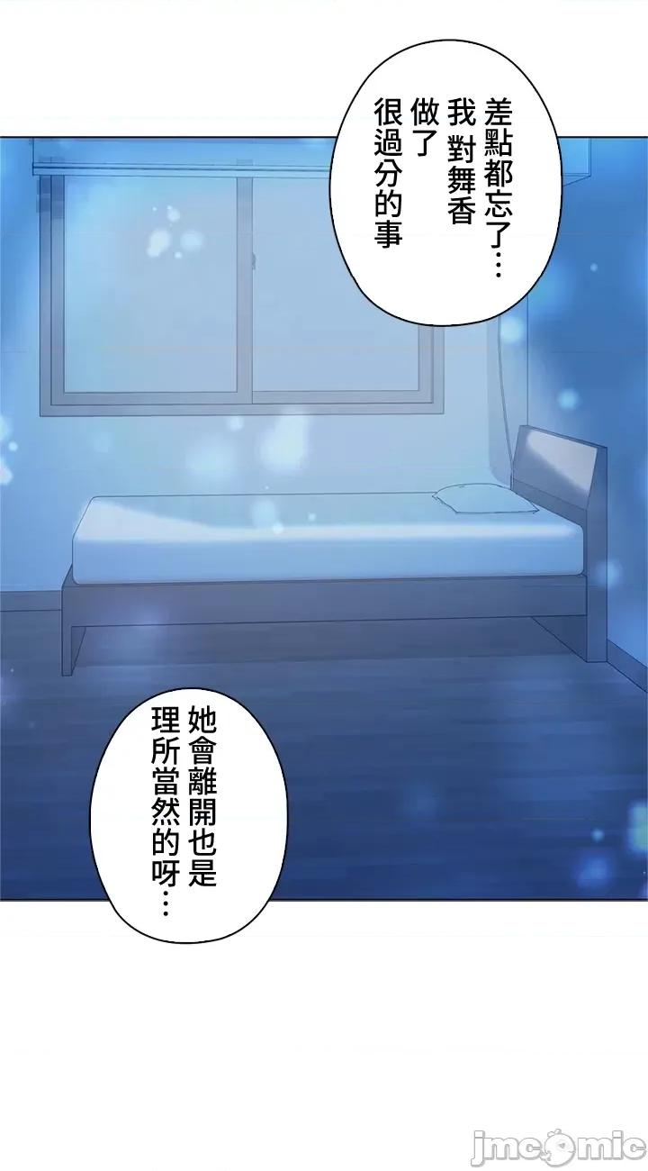 上流社会～我要成为人生胜利组 上流社会 32 第120页