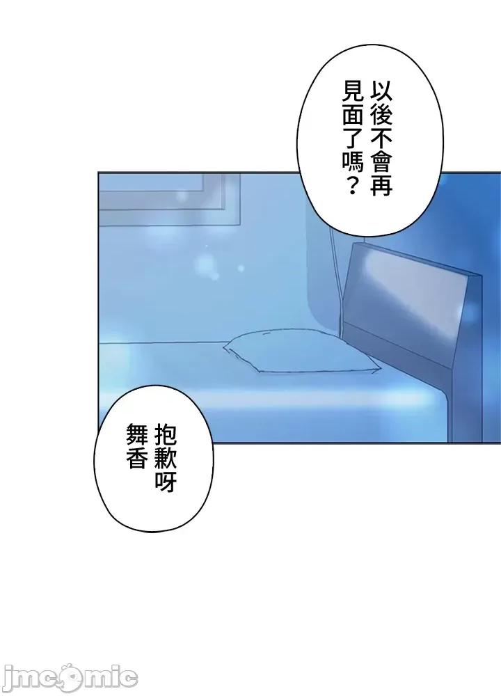 上流社会～我要成为人生胜利组 上流社会 32 第121页