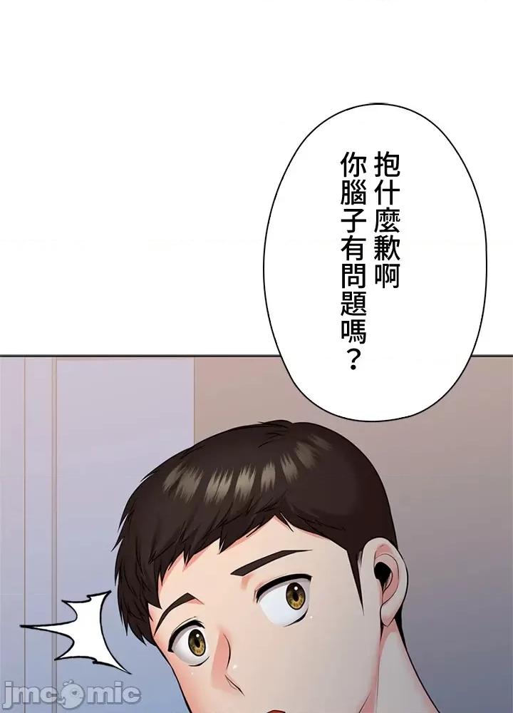 上流社会～我要成为人生胜利组 上流社会 32 第122页