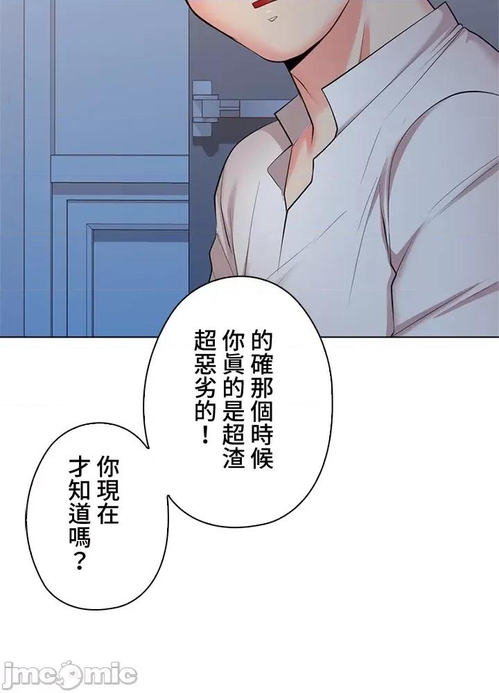 上流社会～我要成为人生胜利组 上流社会 32 第123页