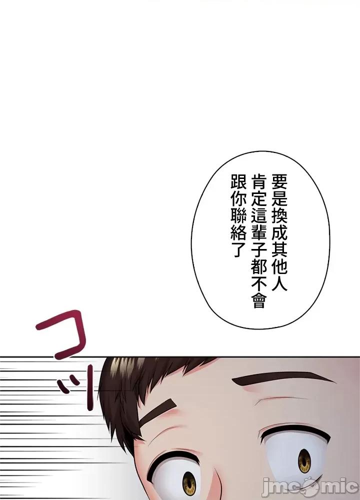上流社会～我要成为人生胜利组 上流社会 32 第124页