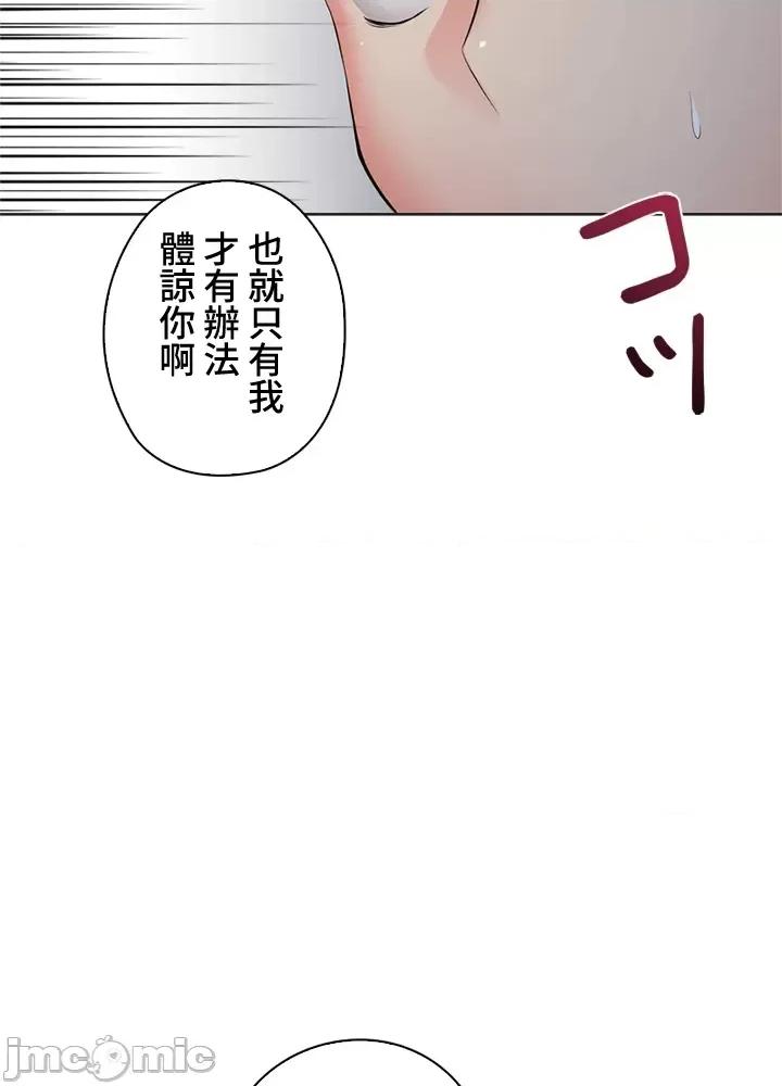 上流社会～我要成为人生胜利组 上流社会 32 第125页