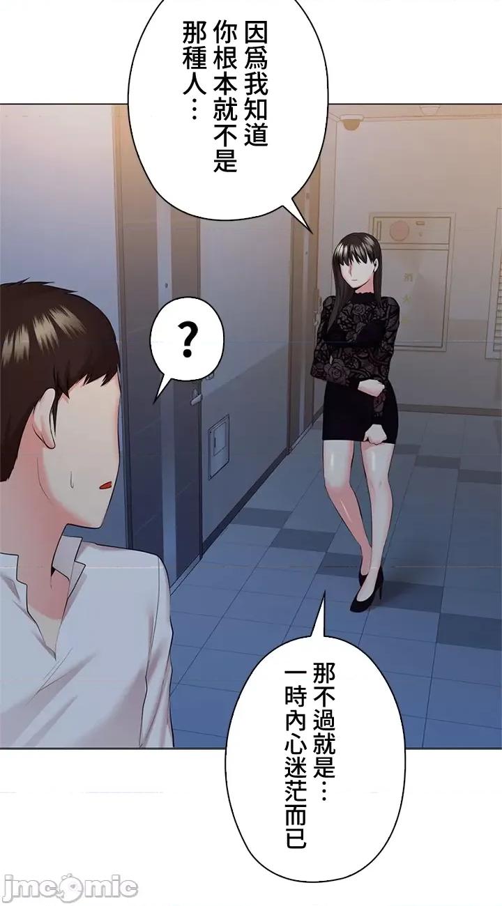 上流社会～我要成为人生胜利组 上流社会 32 第126页