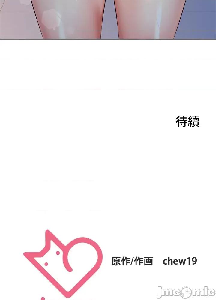 上流社会～我要成为人生胜利组 上流社会 32 第130页
