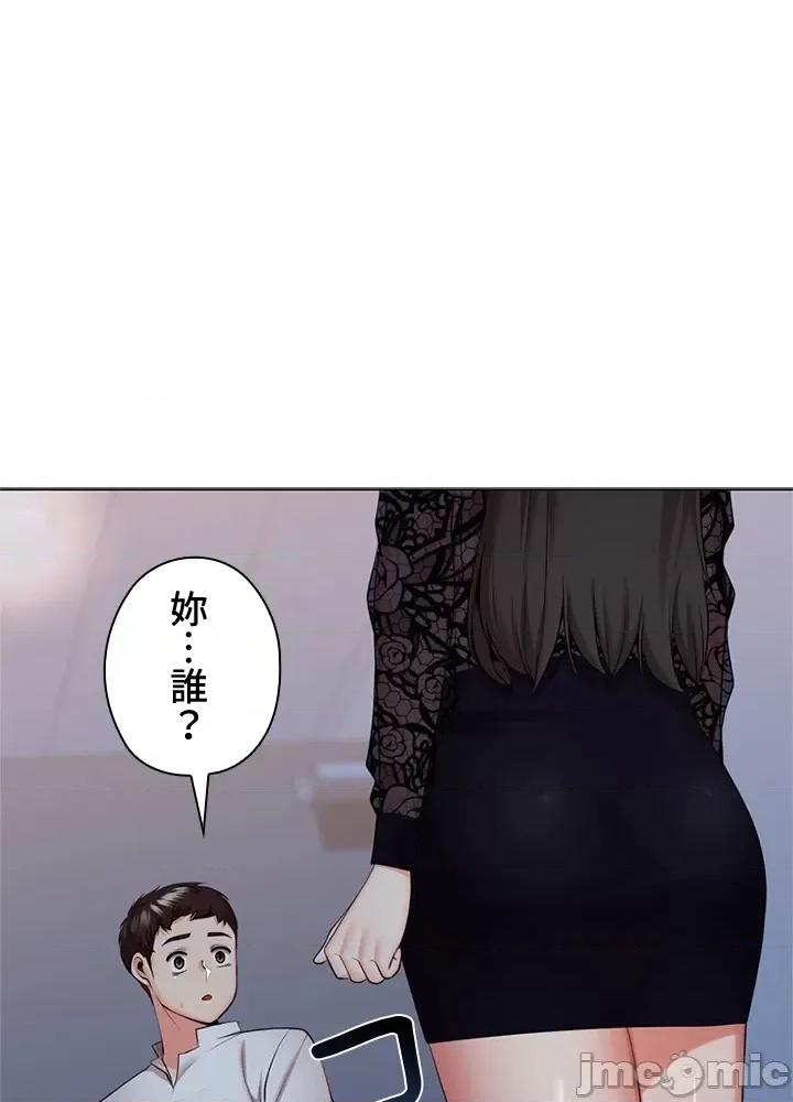 上流社会～我要成为人生胜利组 上流社会33 第1页