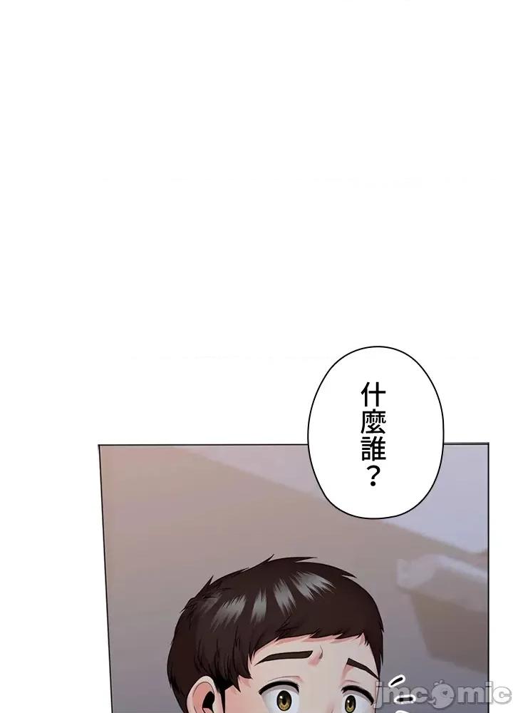 上流社会～我要成为人生胜利组 上流社会33 第3页