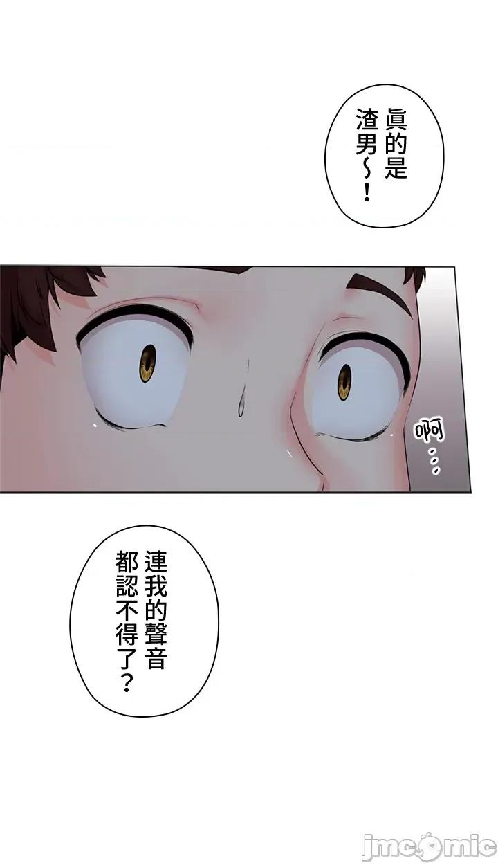 上流社会～我要成为人生胜利组 上流社会33 第5页