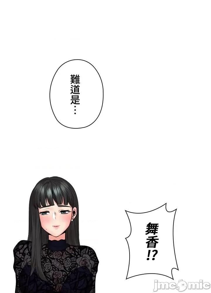 上流社会～我要成为人生胜利组 上流社会33 第6页